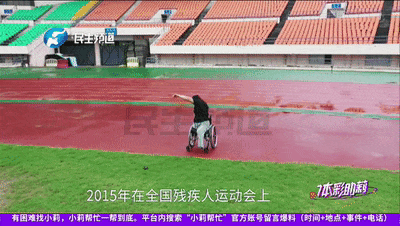 从失去双腿到成为全国冠军，她做到了！