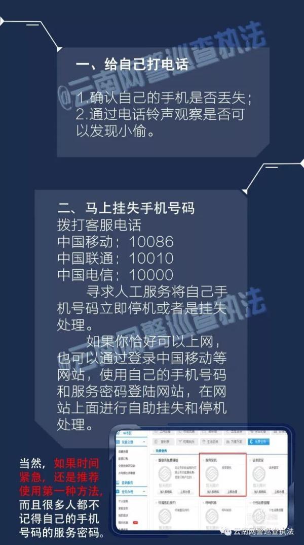 手机丢失20多天,女子凭一招跨城60公里寻回!网友:学到了 手机丢失20多天,女子凭一招跨城60公里寻回!网友:学到了
