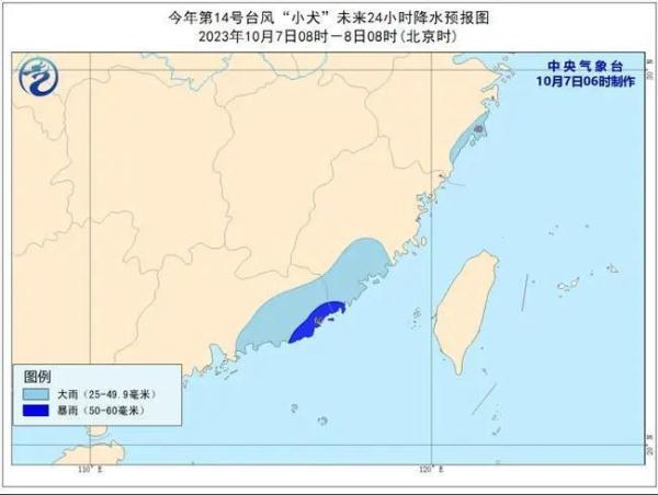 真要来了?14号台风“小犬”逐渐向海南岛东部一带沿海靠近 真要来了?14号台风“小犬”逐渐向海南岛东部一带沿海靠近