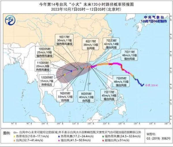 真要来了?14号台风“小犬”逐渐向海南岛东部一带沿海靠近 真要来了?14号台风“小犬”逐渐向海南岛东部一带沿海靠近