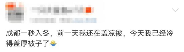 注意!四川各地陆续按下“降温键” 注意!四川各地陆续按下“降温键”