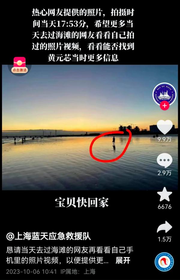 4岁女童海边游玩时走失，上海警方通报！疑似失踪前画面曝光，记者实地探访