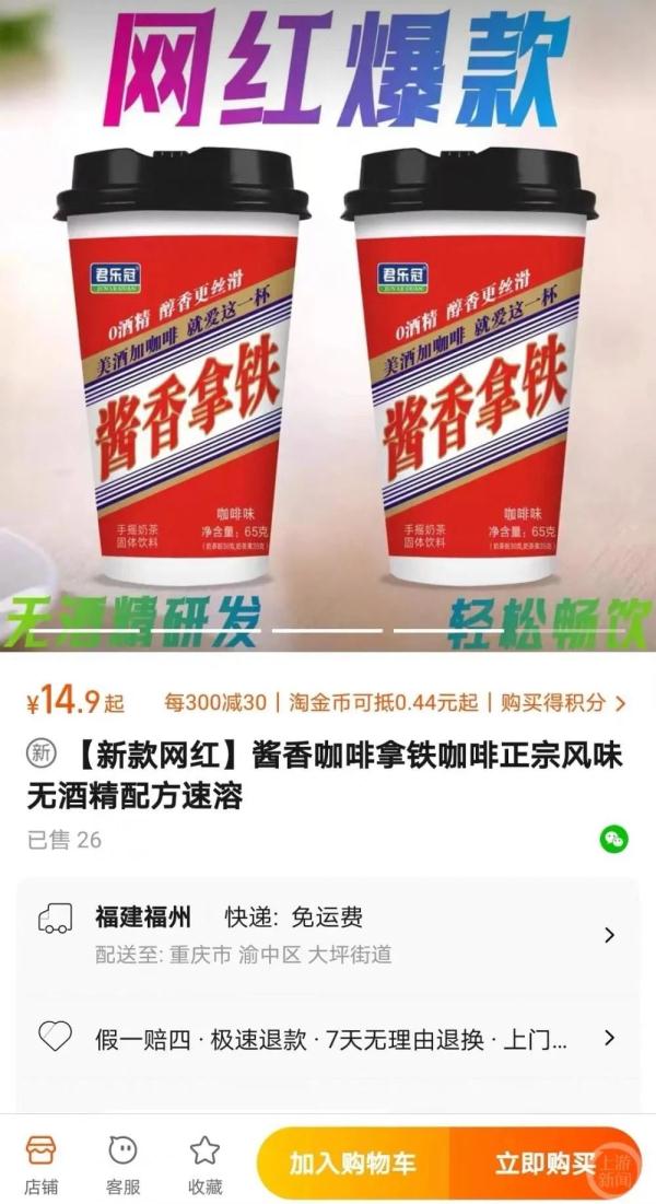 又有"酱香拿铁"了？网友：这次瑞幸和茅台都沉默了…