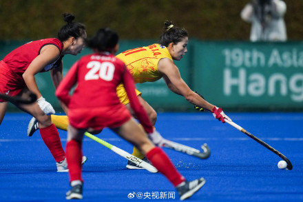 女子曲棍球中国队战胜韩国 女子曲棍球中国队战胜韩国
