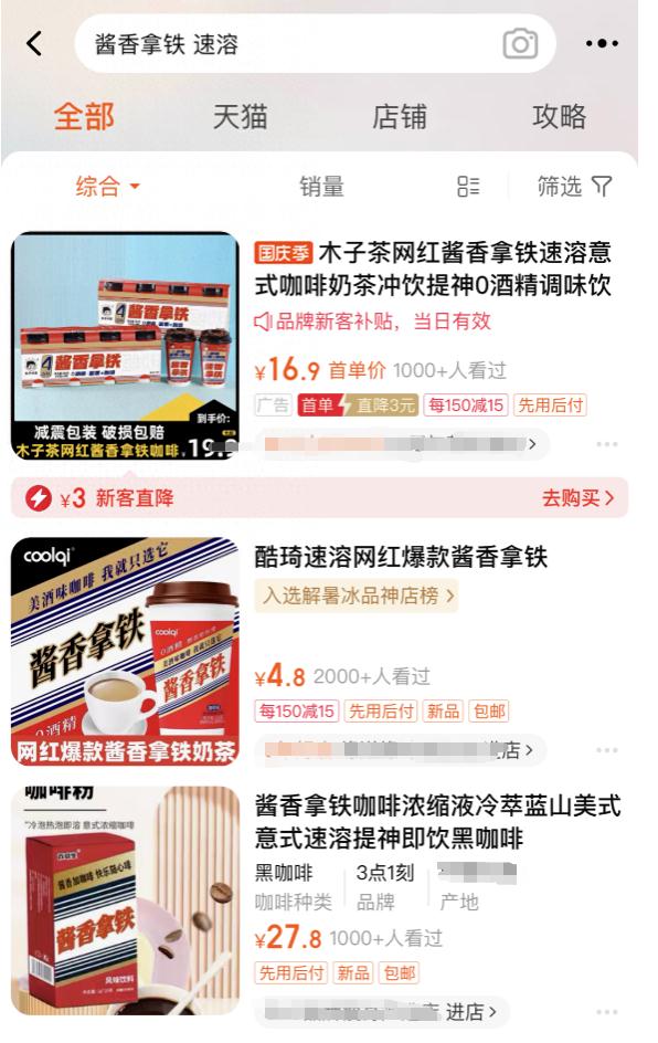 又有"酱香拿铁"了？网友：这次瑞幸和茅台都沉默了…