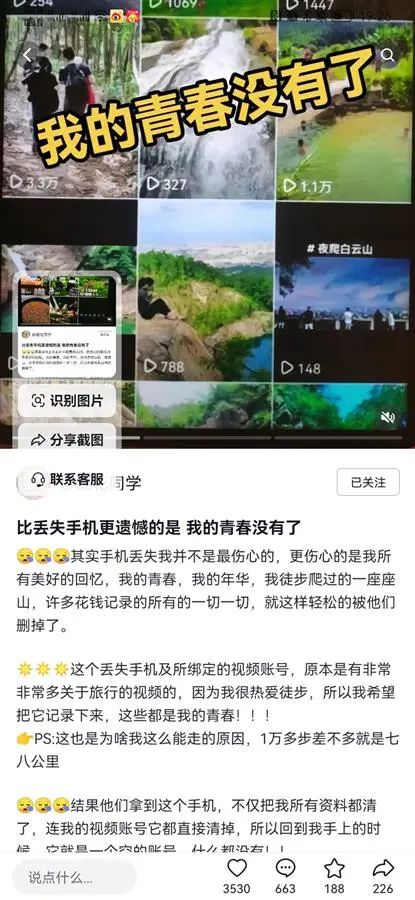 机智！跨城60公里，女子利用Wi-Fi顺利找回丢失手机