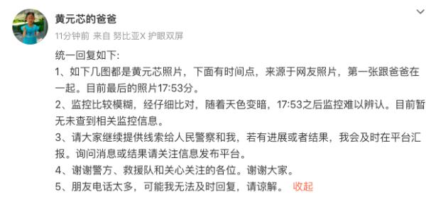 疑似上海4岁女童失踪前画面曝光，消失地贴有“下水危险”告示！