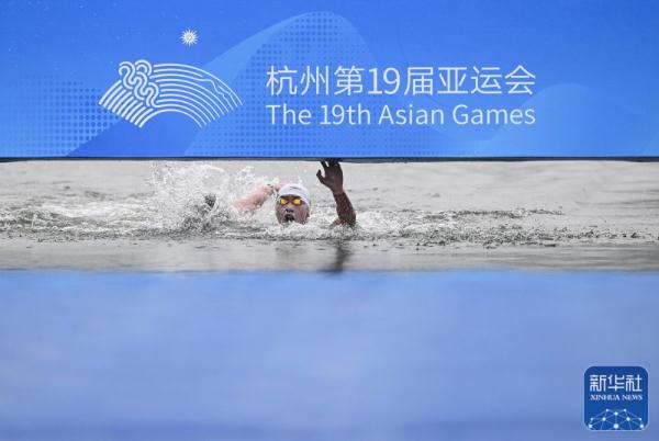 杭州亚运会丨中国选手包揽马拉松游泳男子10公里冠亚军