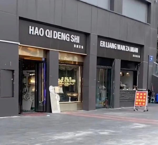 豌杂面变wan za mian?!成都两名干部被处分 豌杂面变wan za mian?!成都两名干部被处分