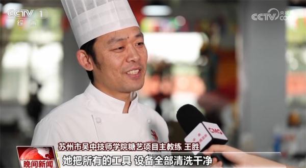 青春匠心|“00后”女孩刘欣茹:持之以恒 怀揣“甜蜜”梦想 青春匠心|“00后”女孩刘欣茹:持之以恒 怀揣“甜蜜”梦想