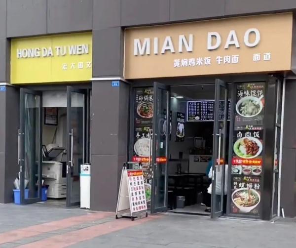 豌杂面变wan za mian?!成都两名干部被处分 豌杂面变wan za mian?!成都两名干部被处分