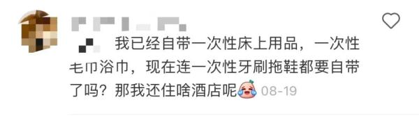 上海一酒店拖鞋上有虫子和头发？酒店这样回应，网友表示不能接受