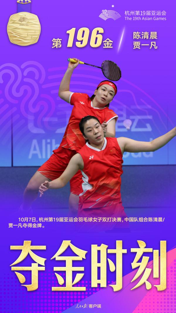 中国队金牌总数200! 中国队金牌总数200!