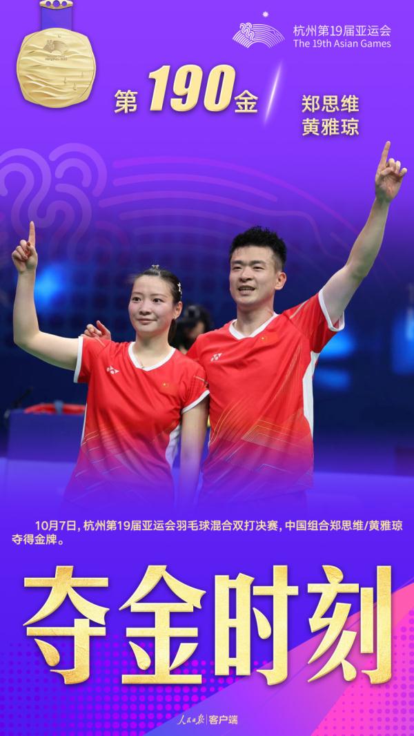 中国队金牌总数200! 中国队金牌总数200!