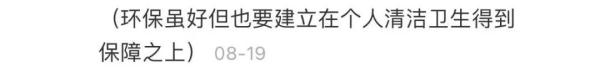 上海一酒店拖鞋上有虫子和头发？酒店这样回应，网友表示不能接受