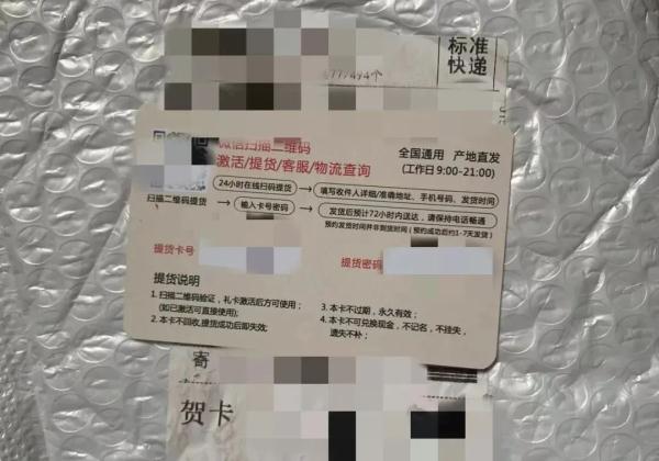 “大闸蟹”热搜第一!多位网友收到不明快递,警方紧急提醒! “大闸蟹”热搜第一!多位网友收到不明快递,警方紧急提醒!
