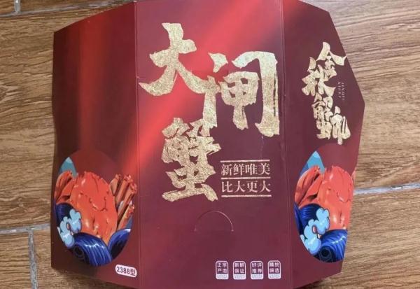“大闸蟹”热搜第一!多位网友收到不明快递,警方紧急提醒! “大闸蟹”热搜第一!多位网友收到不明快递,警方紧急提醒!