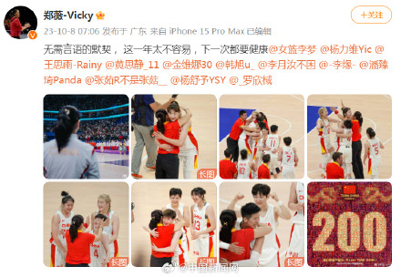 郑薇说女篮下一次都要健康