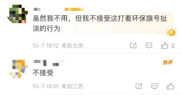 上海一酒店拖鞋上有虫子和头发？酒店这样回应，网友表示不能接受