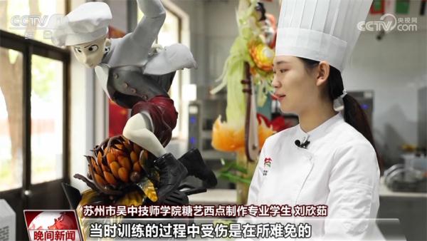 青春匠心|“00后”女孩刘欣茹:持之以恒 怀揣“甜蜜”梦想 青春匠心|“00后”女孩刘欣茹:持之以恒 怀揣“甜蜜”梦想