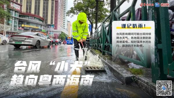 最新预判！“小犬”将在这里登陆｜这些地方将有大风大雨→