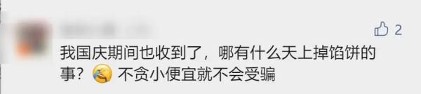 “大闸蟹”热搜第一!多位网友收到不明快递,警方紧急提醒! “大闸蟹”热搜第一!多位网友收到不明快递,警方紧急提醒!