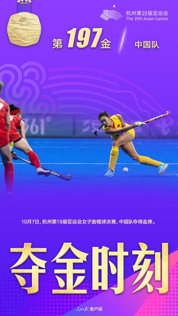 中国队金牌总数200! 中国队金牌总数200!