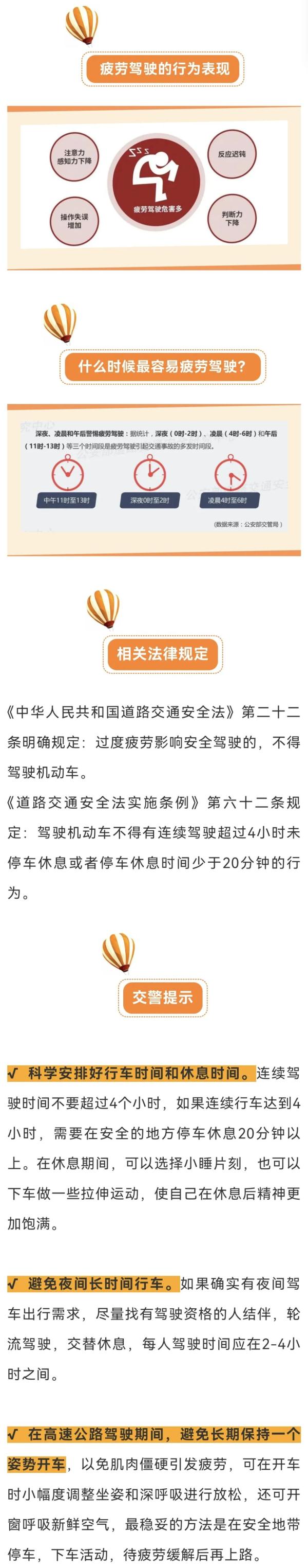 开车上路一定要警惕这件事! 开车上路一定要警惕这件事!