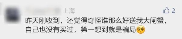 “大闸蟹”热搜第一!多位网友收到不明快递,警方紧急提醒! “大闸蟹”热搜第一!多位网友收到不明快递,警方紧急提醒!