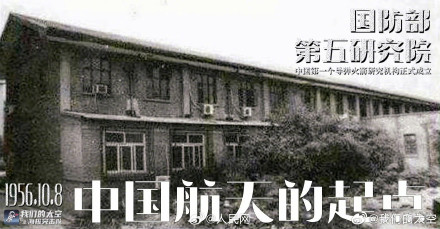 祝中国航天67岁生日快乐! 祝中国航天67岁生日快乐!