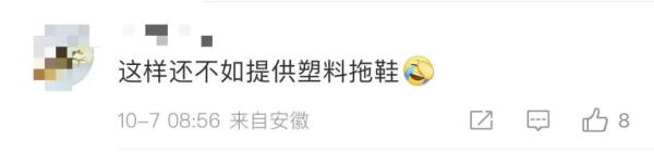 上海一酒店拖鞋上有虫子和头发？酒店这样回应，网友表示不能接受