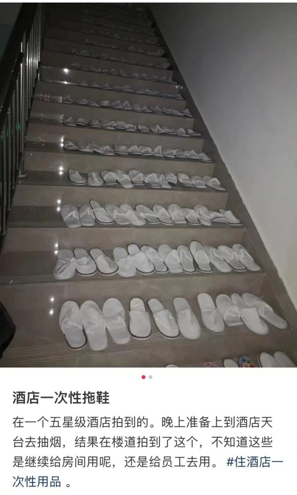 上海一酒店拖鞋上有虫子和头发？酒店这样回应，网友表示不能接受