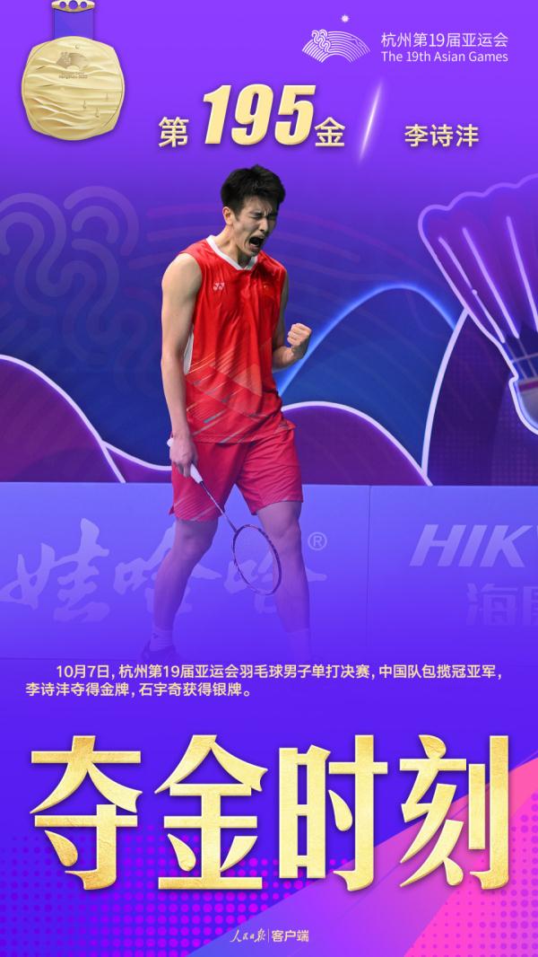 中国队金牌总数200! 中国队金牌总数200!