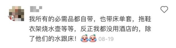 上海一酒店拖鞋上有虫子和头发？酒店这样回应，网友表示不能接受
