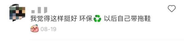 上海一酒店拖鞋上有虫子和头发？酒店这样回应，网友表示不能接受