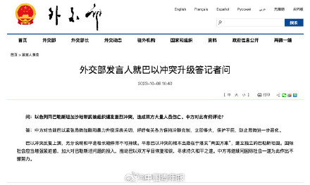 冲突已致巴以双方超400人死亡 中方最新表态