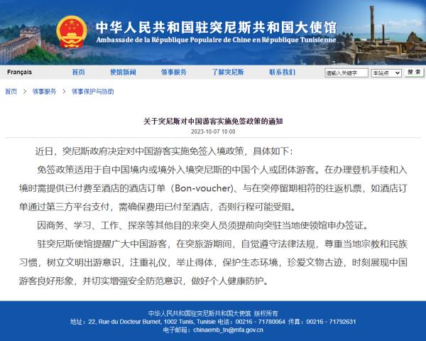 这国宣布对中国游客免签