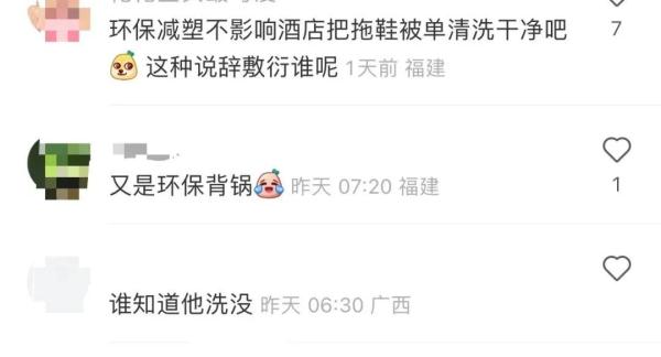 上海一酒店拖鞋上有虫子和头发？酒店这样回应，网友表示不能接受