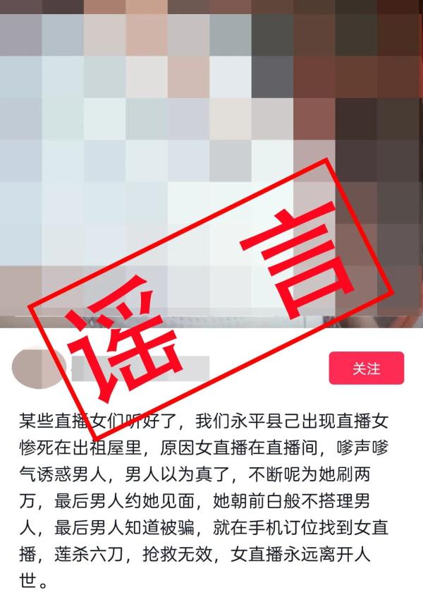 “直播女惨死出租屋”?造谣者被大理警方拘留! “直播女惨死出租屋”?造谣者被大理警方拘留!