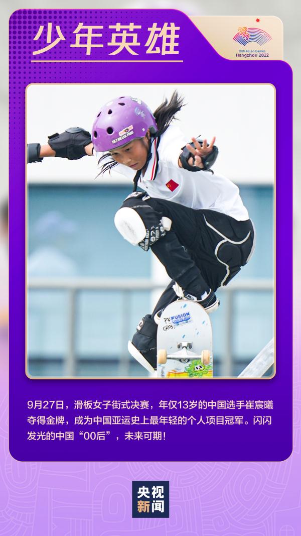 亚运会的这一个个瞬间，难忘！