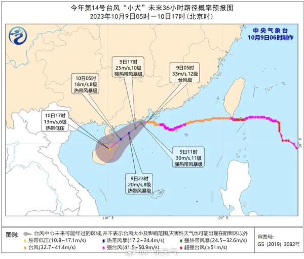 广州何时升温转晴？台风“小犬”可能登陆何处？最新预测→