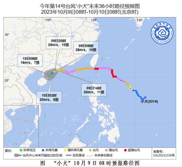 台风“小犬”或在海南岛东北近海减弱消失，未来海南天气→