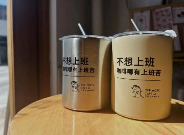 150余家企业名叫"不想上班"?老板:没错,因为我也不想上班… 150余家企业名叫"不想上班"?老板:没错,因为我也不想上班…