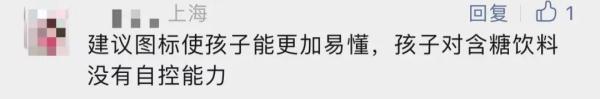含糖饮料怎么卖？上海出手！网友：支持！