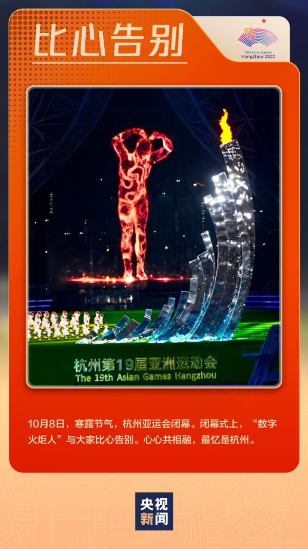 亚运会的这一个个瞬间，难忘！