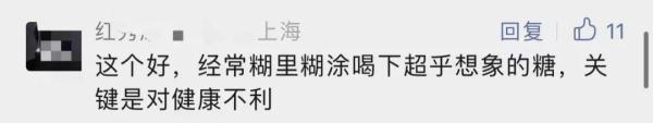 含糖饮料怎么卖？上海出手！网友：支持！