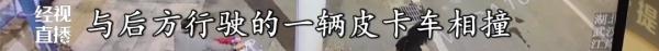 事发武汉街头！男子疯狂举动，撞车冲岗竟是因为…
