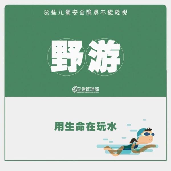警惕！男童游泳池中溺亡，注意孩子身边的风险