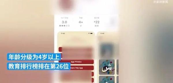 涉黄！苹果紧急下架！