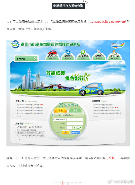 10月粤B车牌指标数量公布 10月粤B车牌指标数量公布